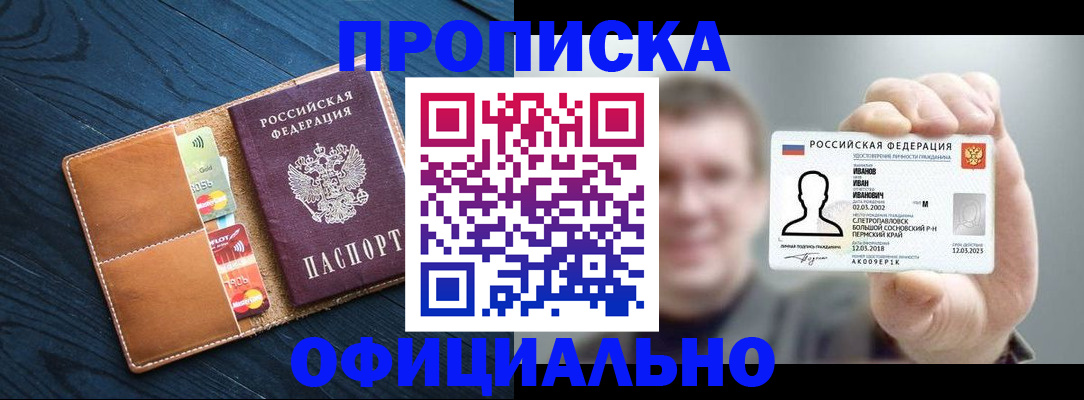 прописка от собственника в Валуйках
