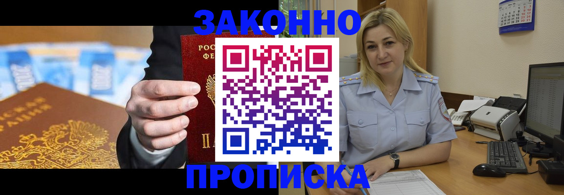 временная регистрация адрес в Валуйках