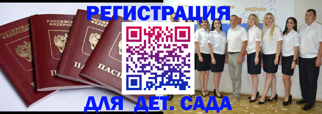 временная регистрация гарантия в Валуйках