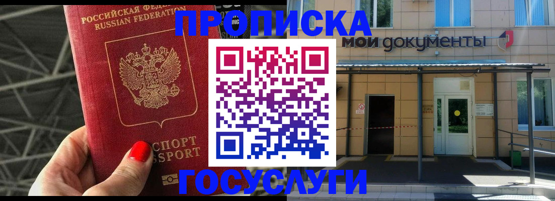 временная регистрация в Валуйках