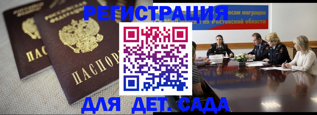временная регистрация адрес в Валуйках